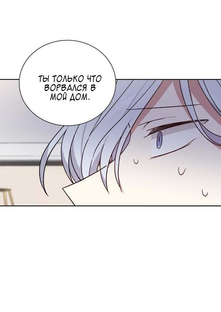 Манга Теневая корона - Глава 46 Страница 46