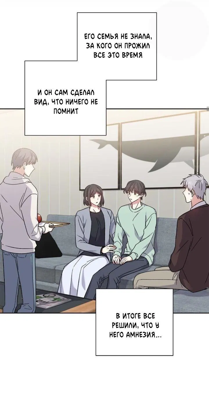 Манга Теневая корона - Глава 46 Страница 19