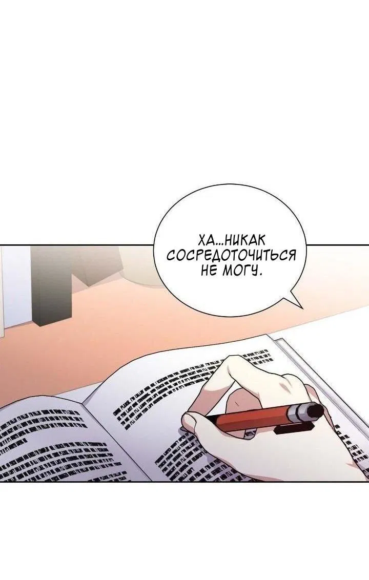 Манга Теневая корона - Глава 46 Страница 33