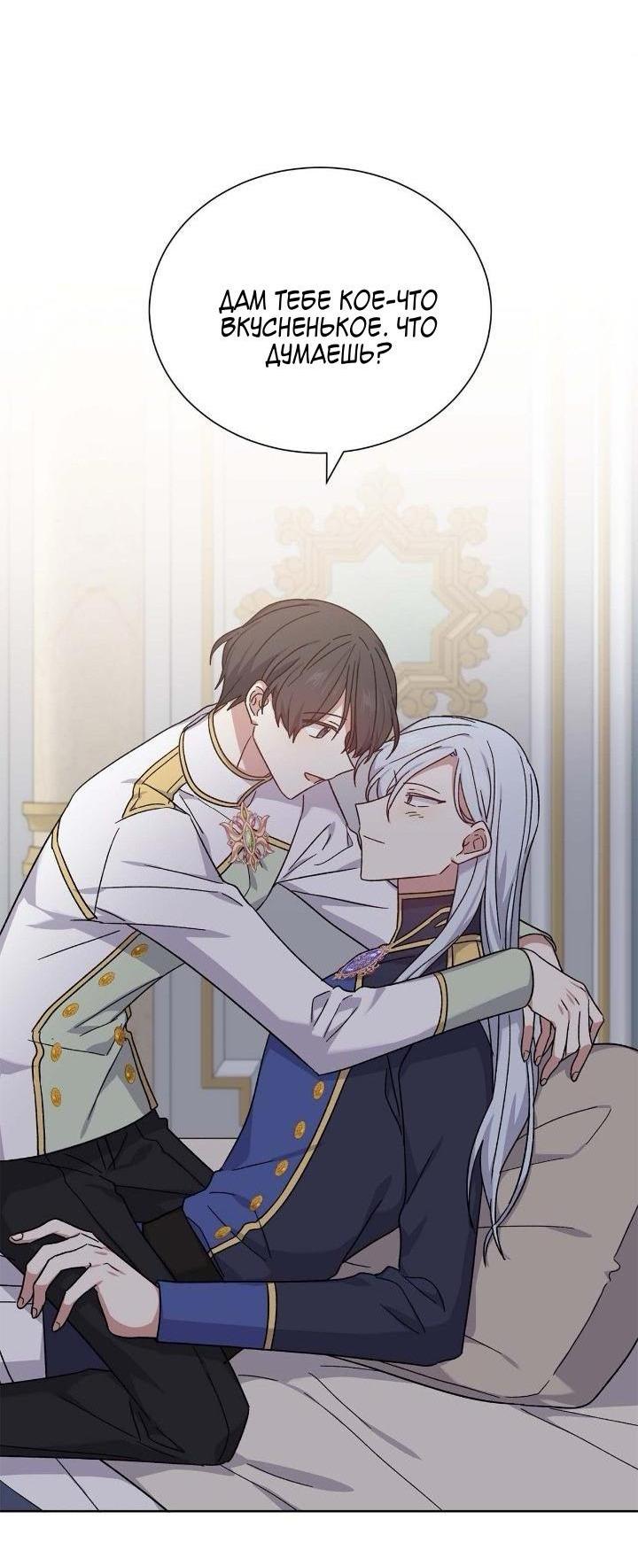 Манга Теневая корона - Глава 45 Страница 7