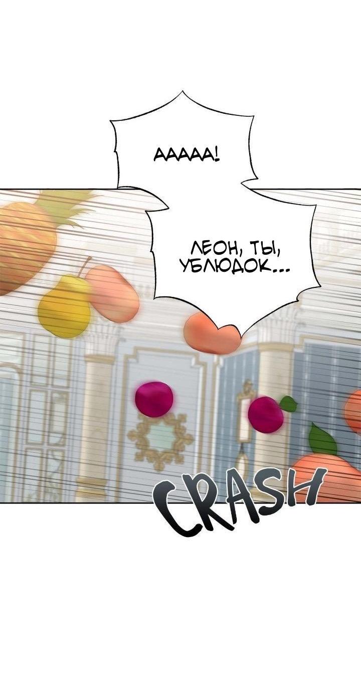 Манга Теневая корона - Глава 45 Страница 35
