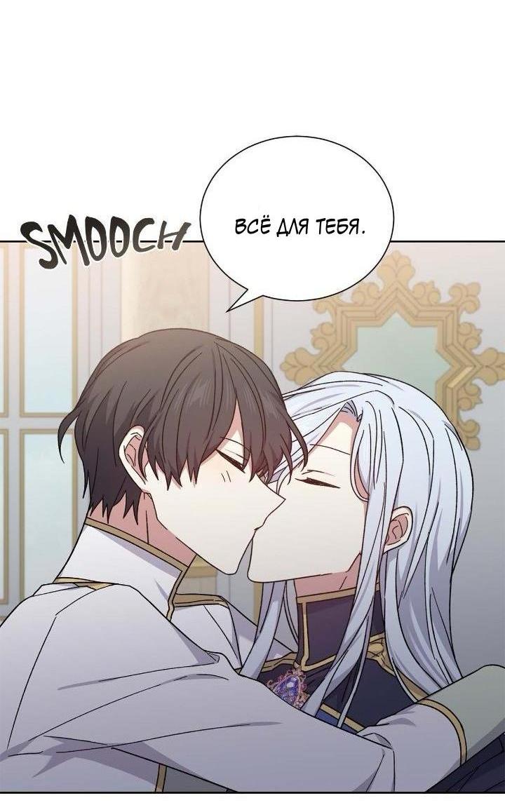 Манга Теневая корона - Глава 45 Страница 9