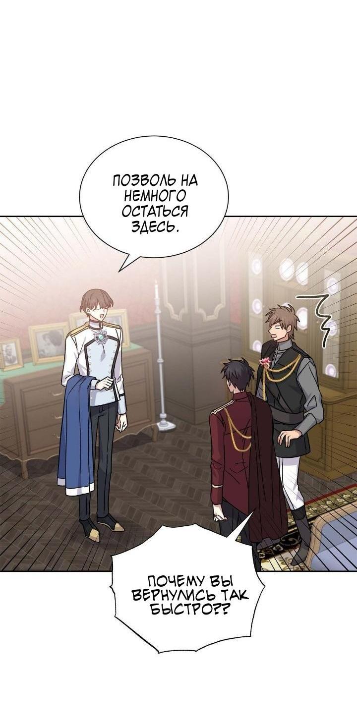 Манга Теневая корона - Глава 45 Страница 47