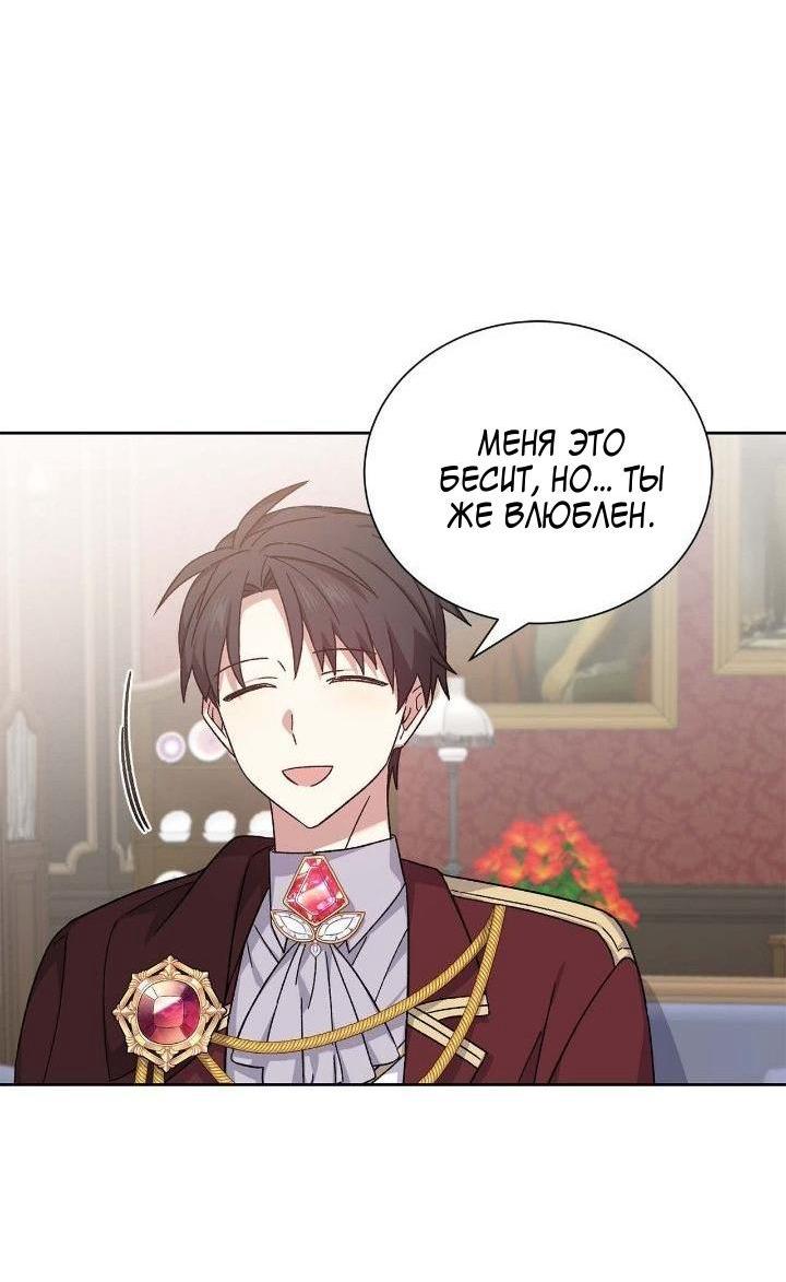 Манга Теневая корона - Глава 45 Страница 53