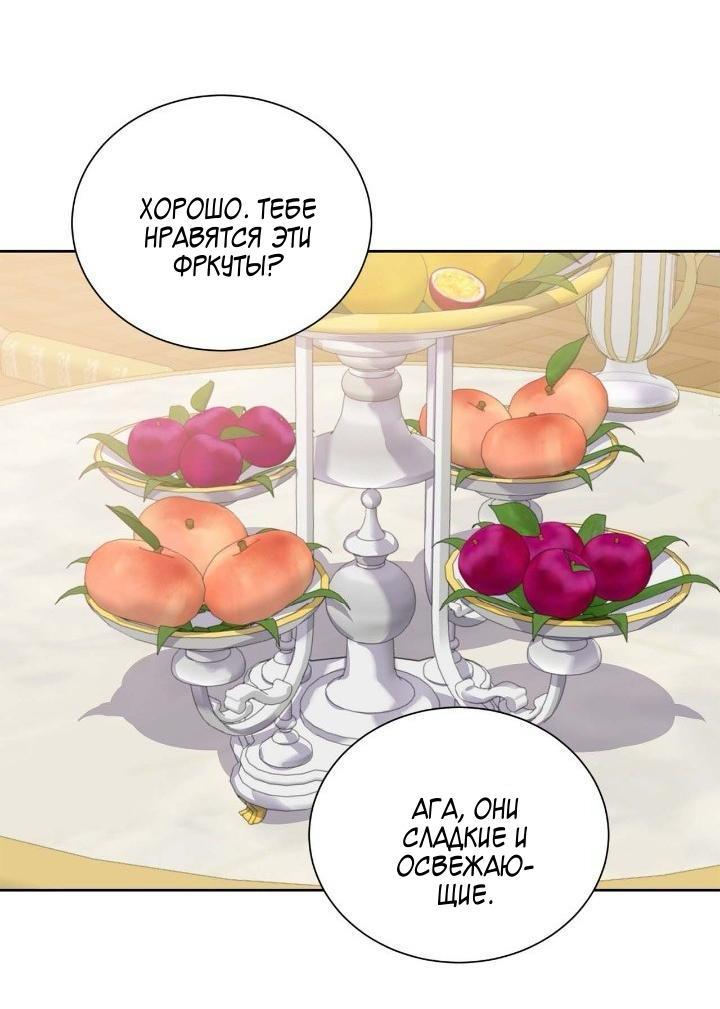 Манга Теневая корона - Глава 45 Страница 22