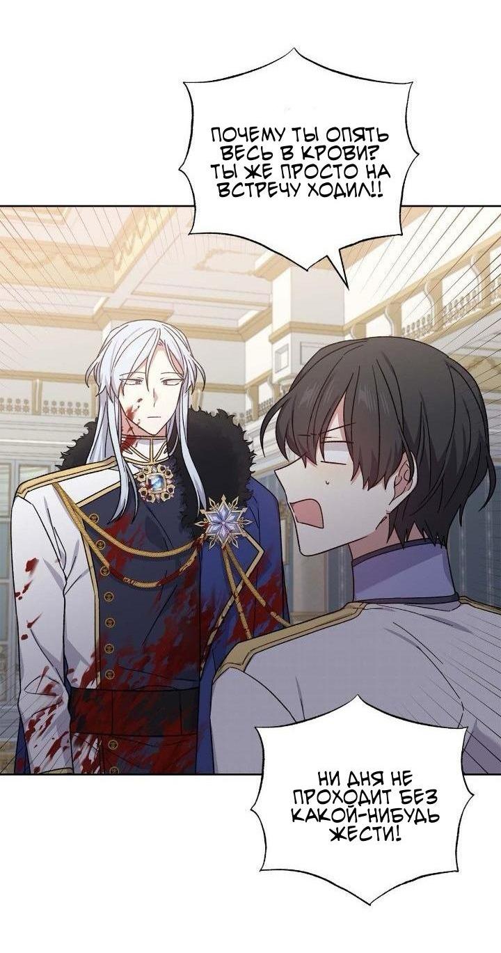 Манга Теневая корона - Глава 45 Страница 12