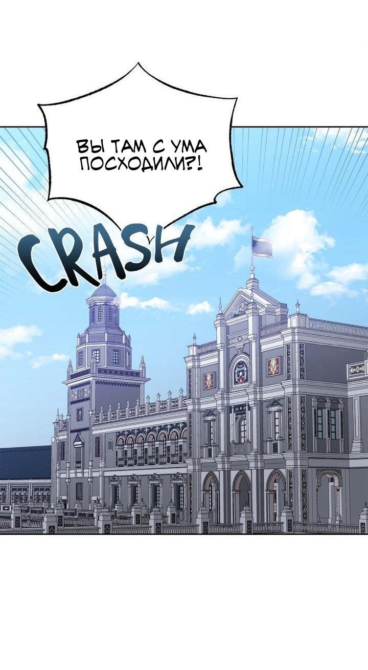 Манга Теневая корона - Глава 45 Страница 28