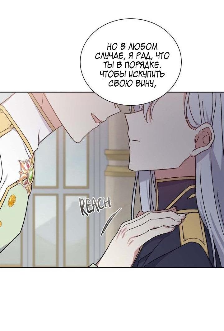 Манга Теневая корона - Глава 45 Страница 6