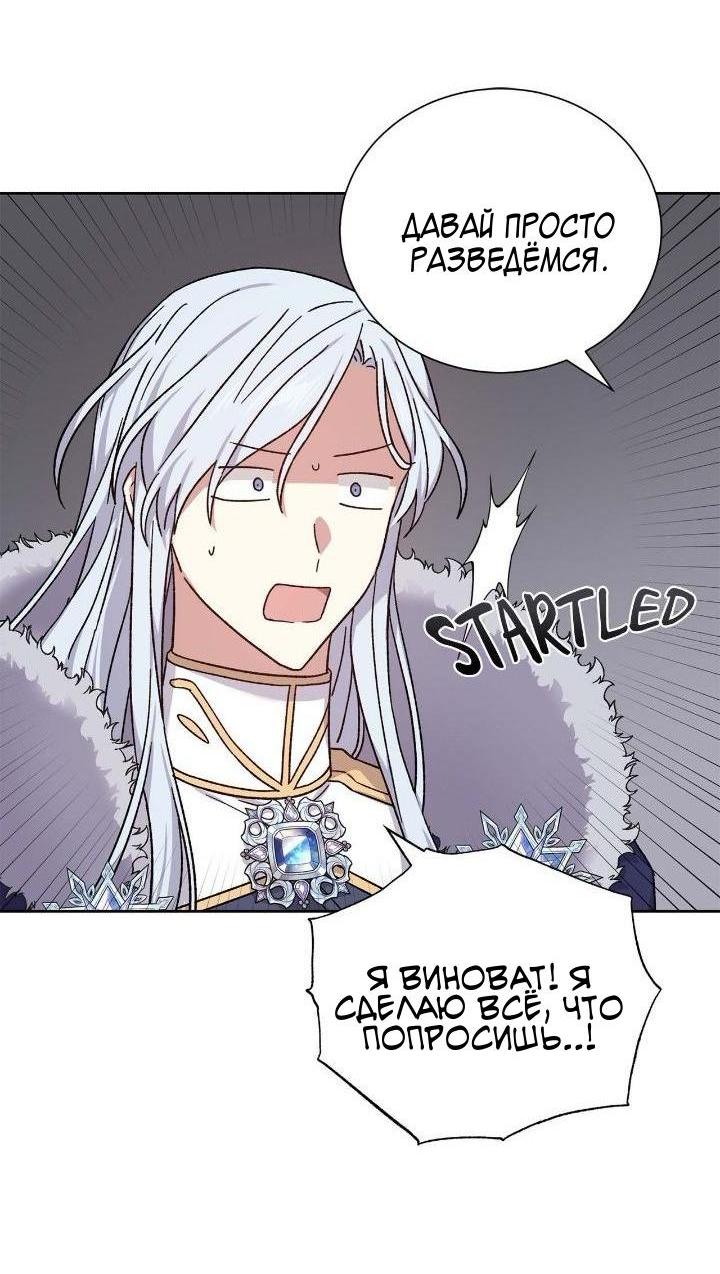Манга Теневая корона - Глава 45 Страница 45
