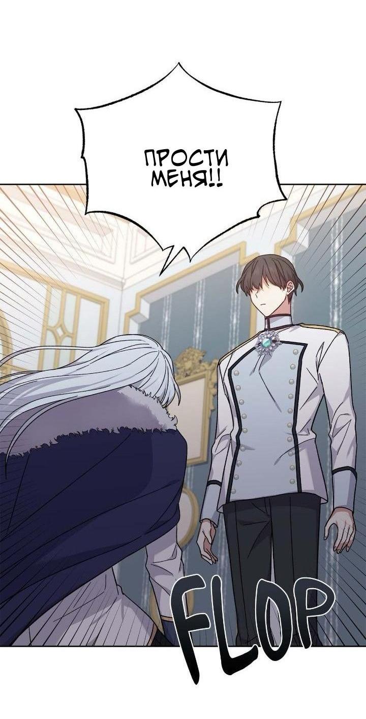 Манга Теневая корона - Глава 45 Страница 43