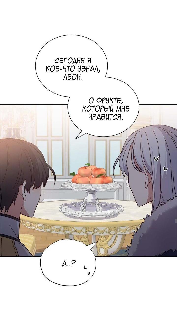 Манга Теневая корона - Глава 45 Страница 40