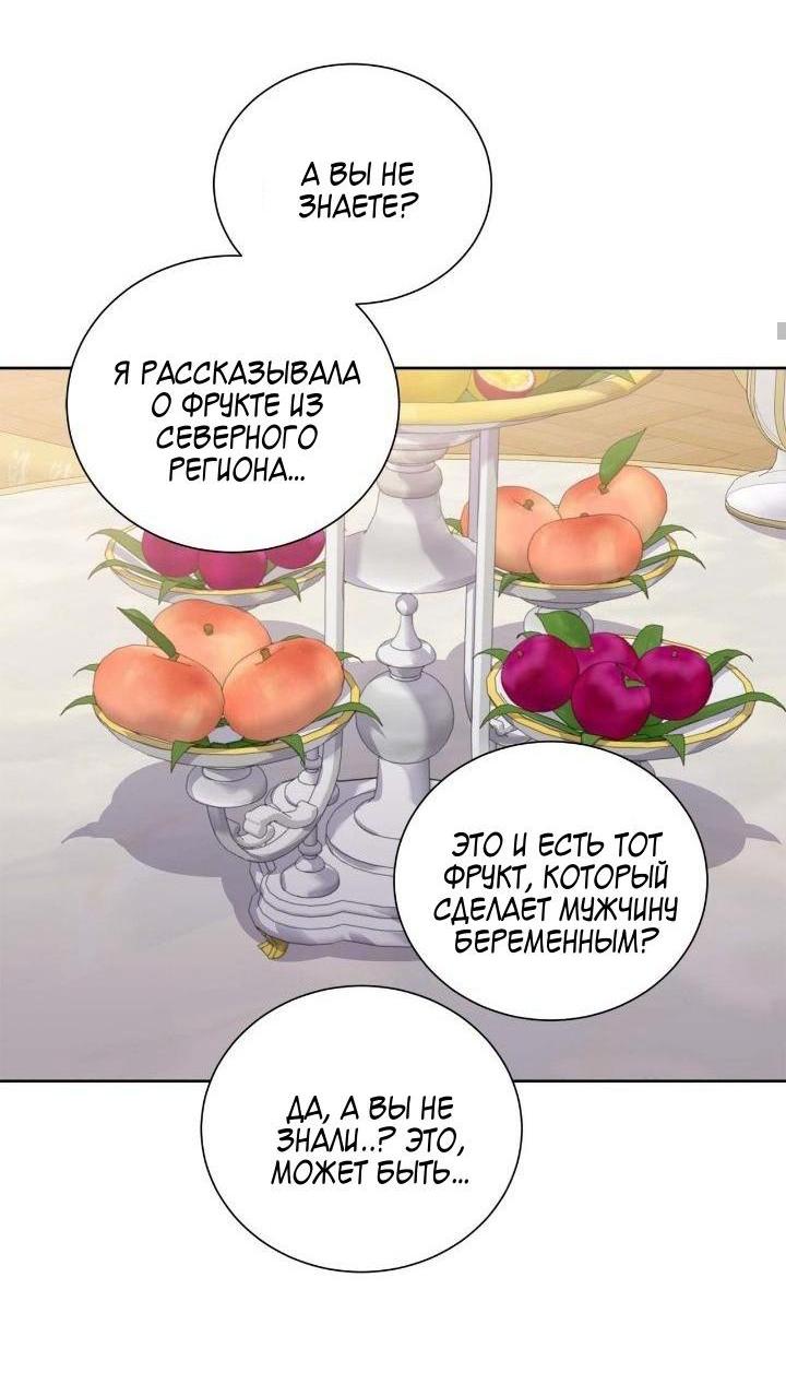 Манга Теневая корона - Глава 45 Страница 33