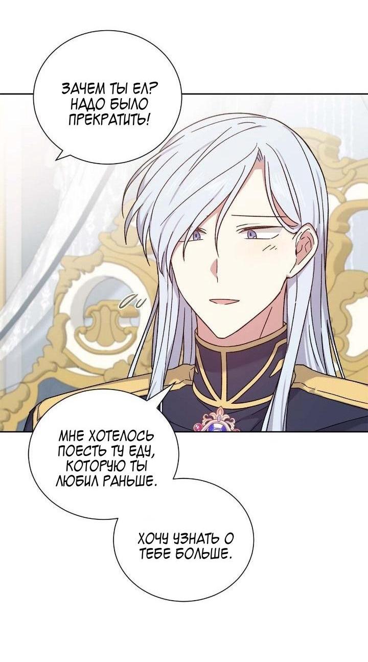 Манга Теневая корона - Глава 45 Страница 4