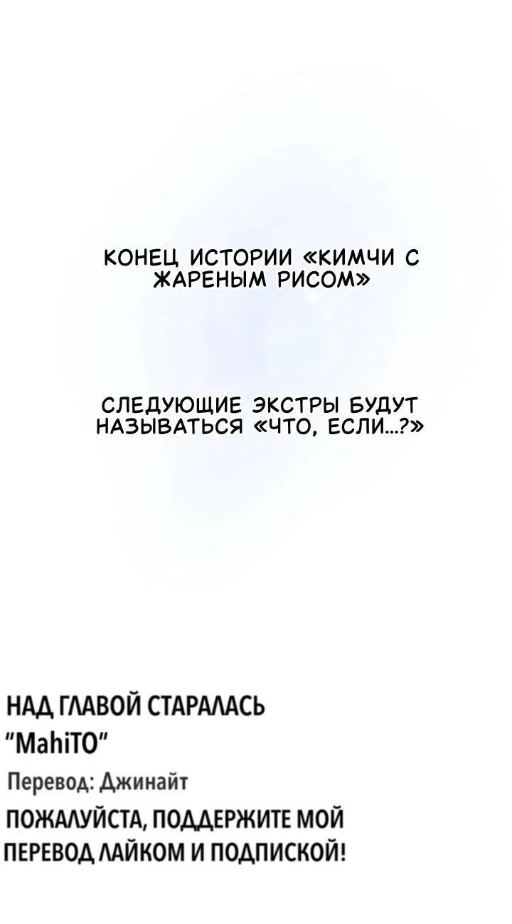 Манга Теневая корона - Глава 45 Страница 56