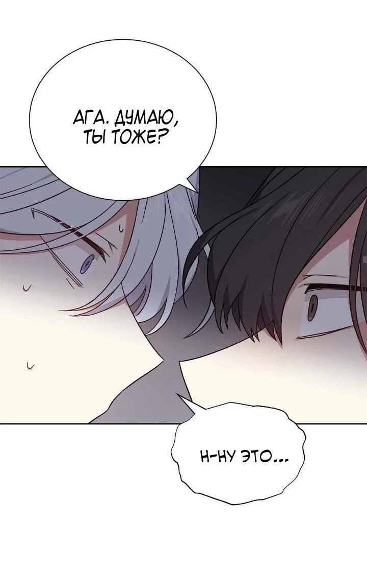 Манга Теневая корона - Глава 45 Страница 42