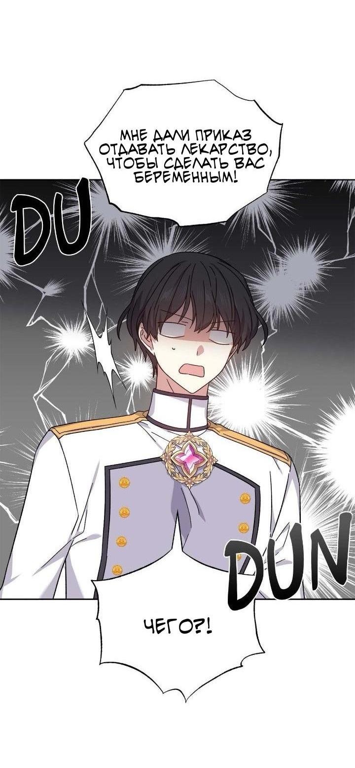 Манга Теневая корона - Глава 45 Страница 26