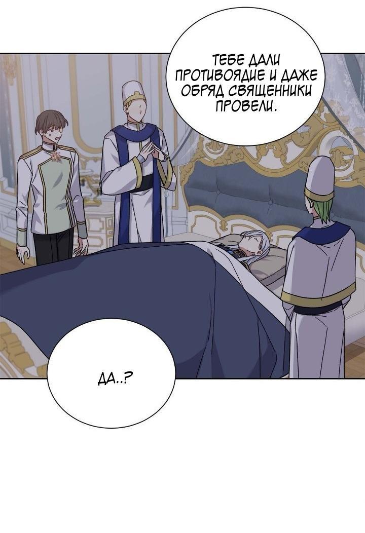 Манга Теневая корона - Глава 45 Страница 3
