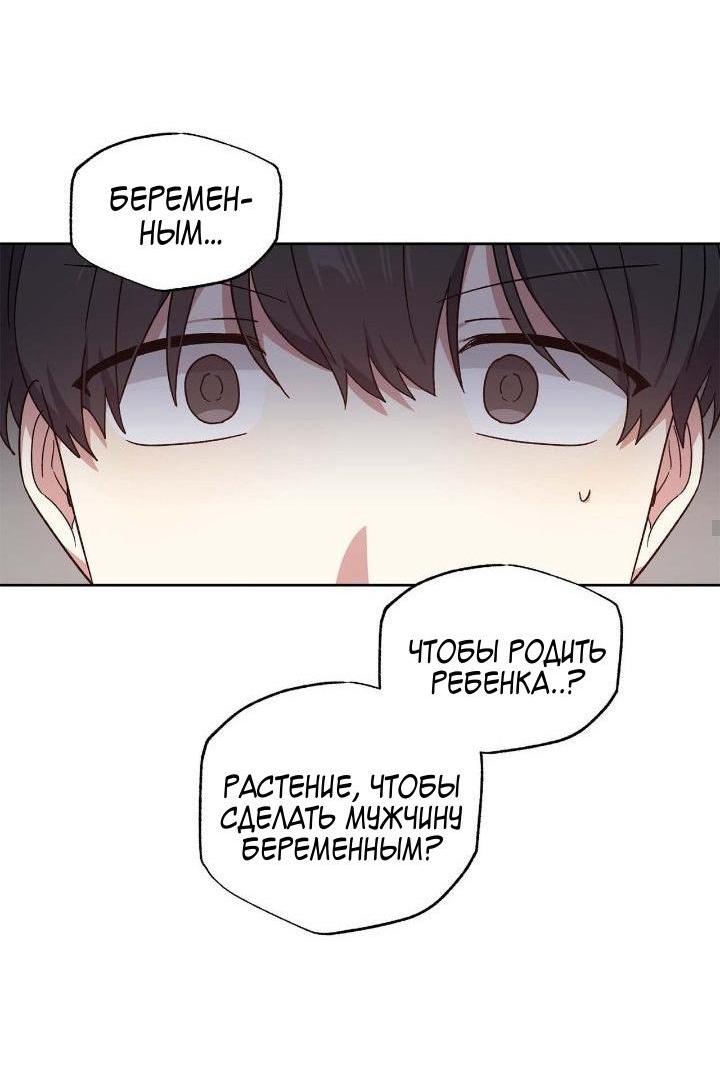 Манга Теневая корона - Глава 45 Страница 27