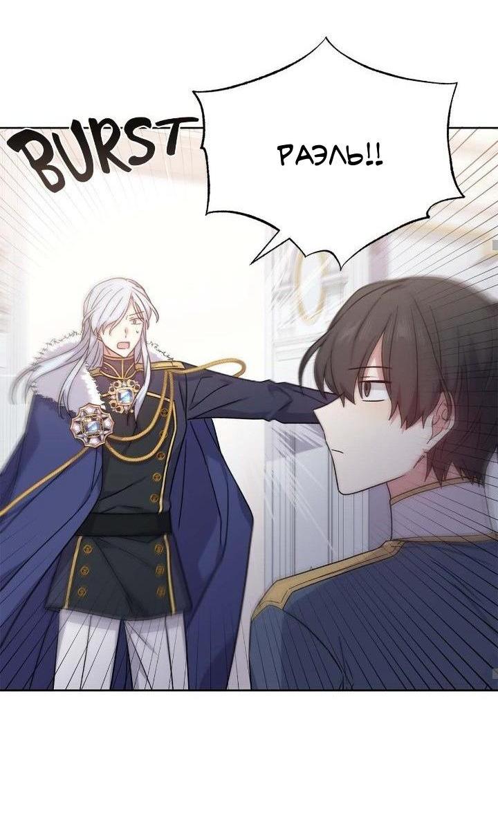 Манга Теневая корона - Глава 45 Страница 20