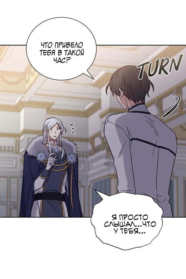 Манга Теневая корона - Глава 45 Страница 37
