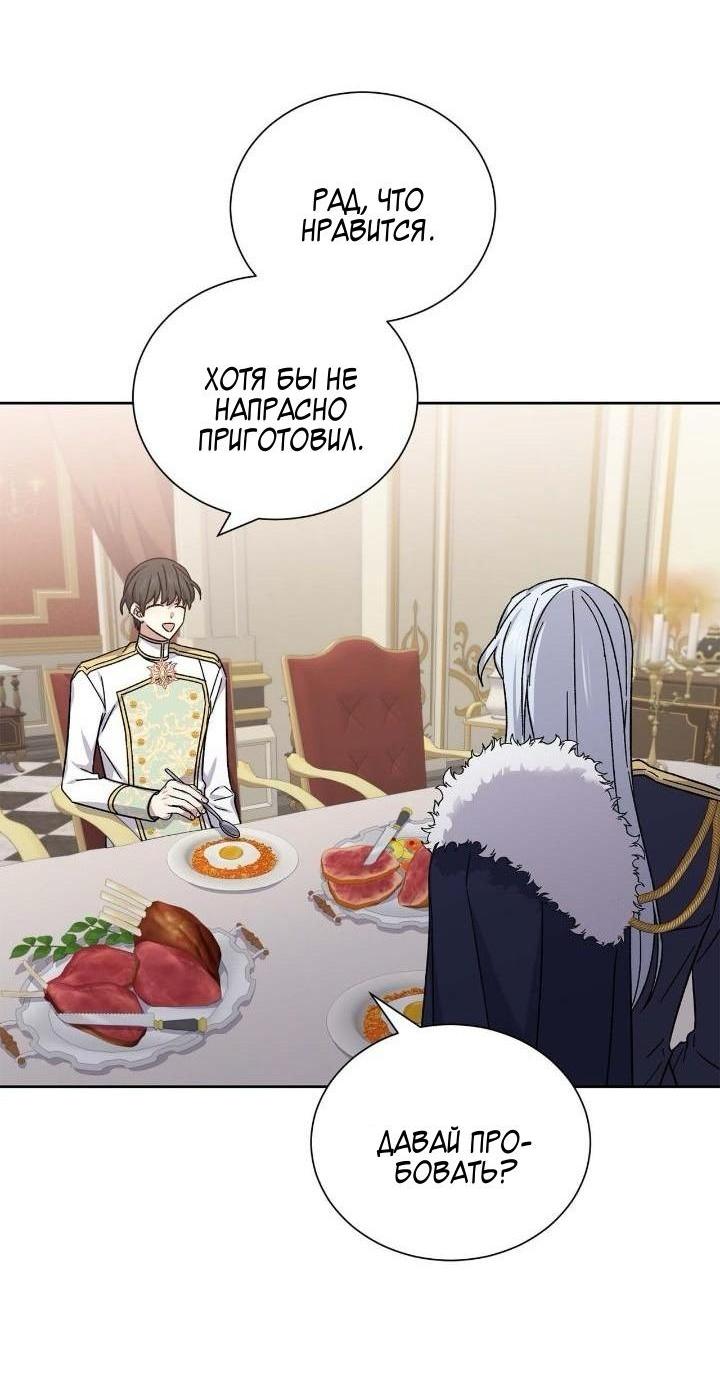 Манга Теневая корона - Глава 44 Страница 42