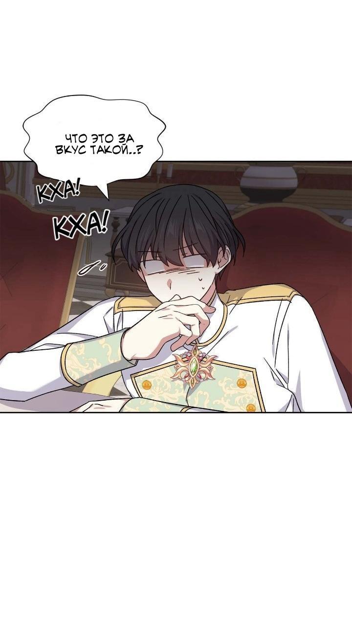 Манга Теневая корона - Глава 44 Страница 44