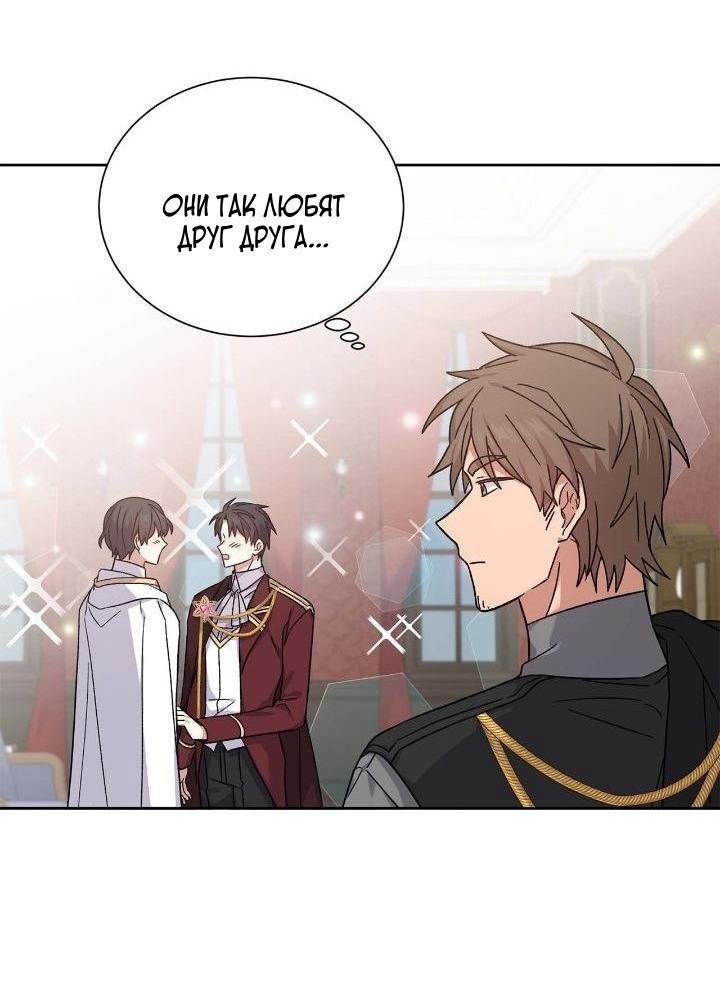 Манга Теневая корона - Глава 44 Страница 3