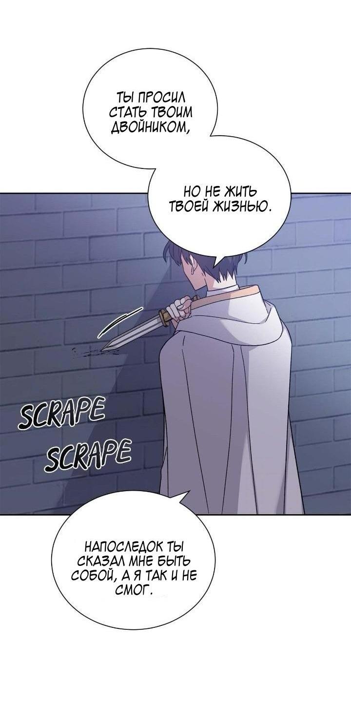 Манга Теневая корона - Глава 44 Страница 12