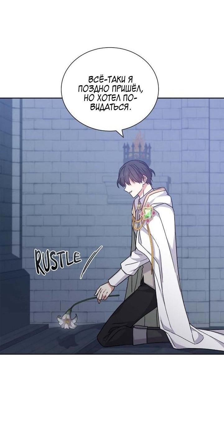Манга Теневая корона - Глава 44 Страница 9