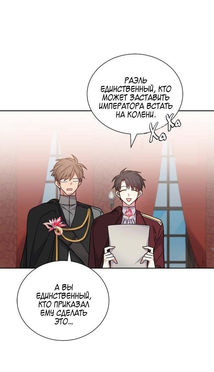 Манга Теневая корона - Глава 44 Страница 20