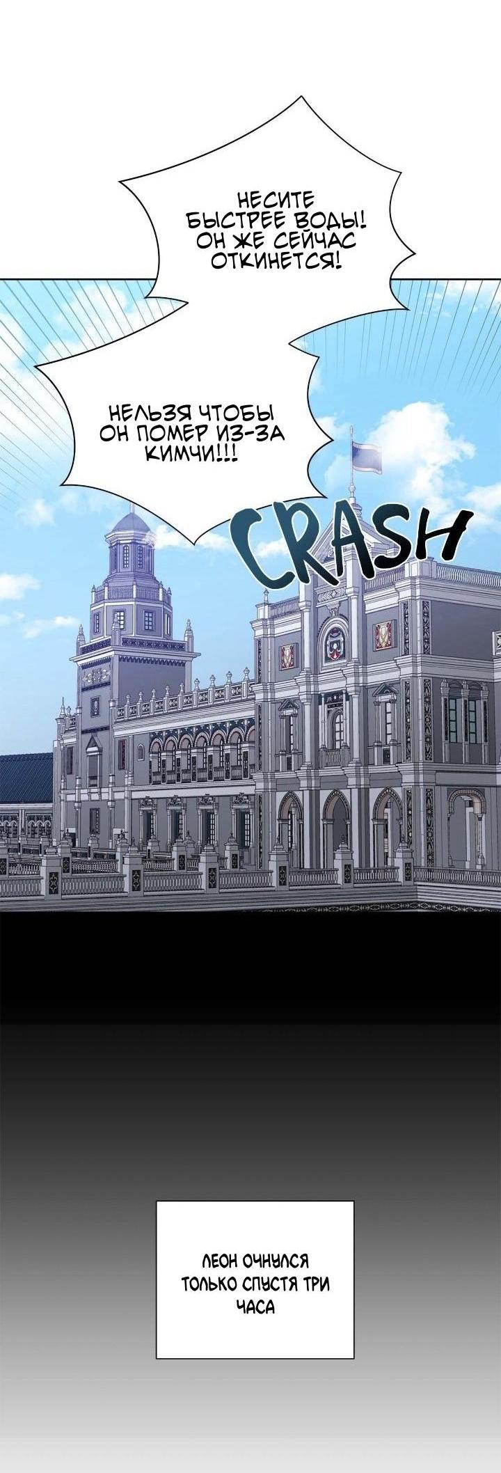 Манга Теневая корона - Глава 44 Страница 48