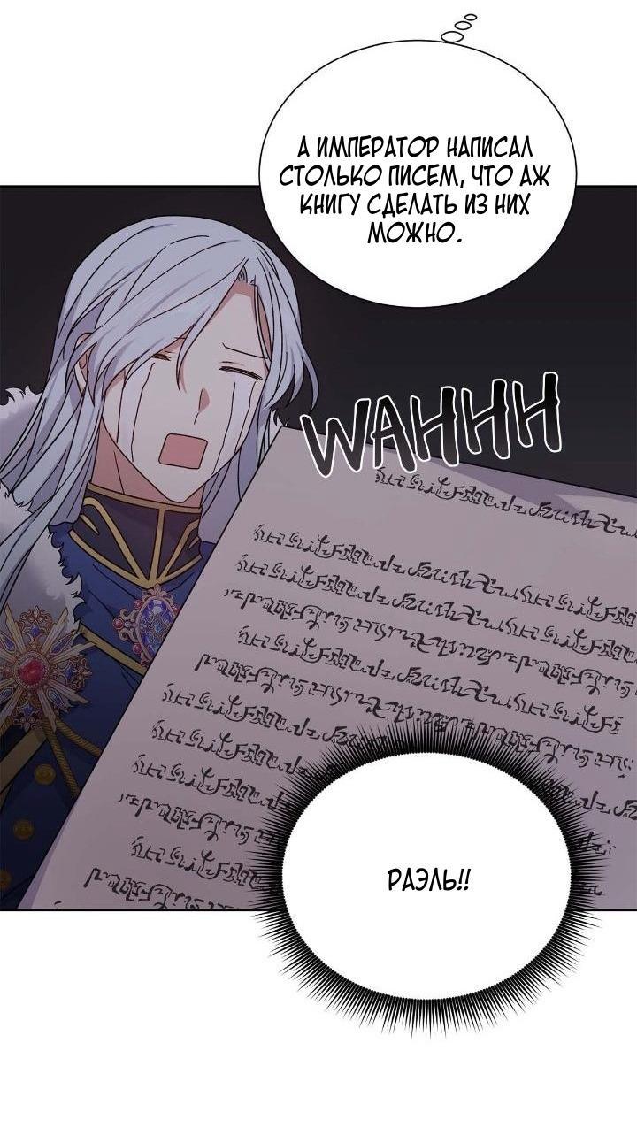 Манга Теневая корона - Глава 44 Страница 4