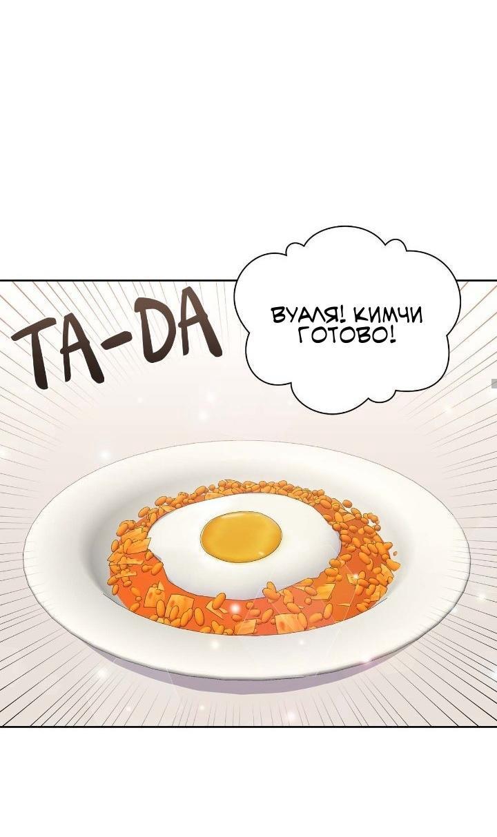 Манга Теневая корона - Глава 44 Страница 33