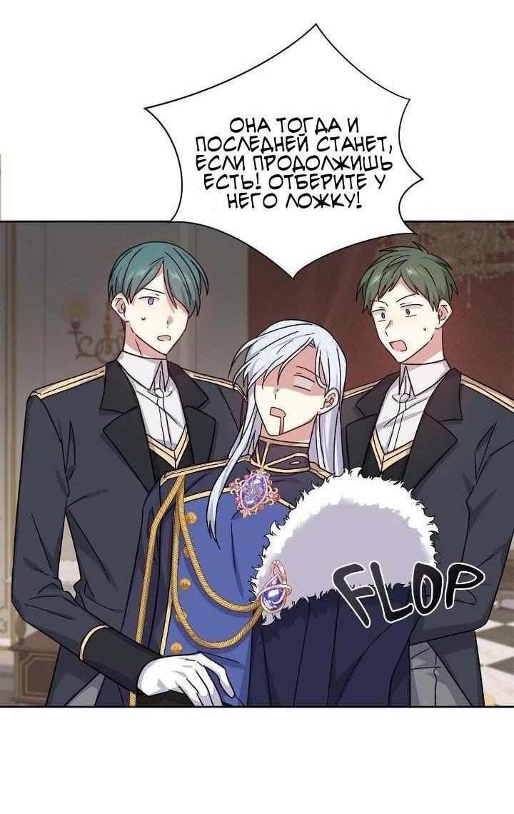 Манга Теневая корона - Глава 44 Страница 47