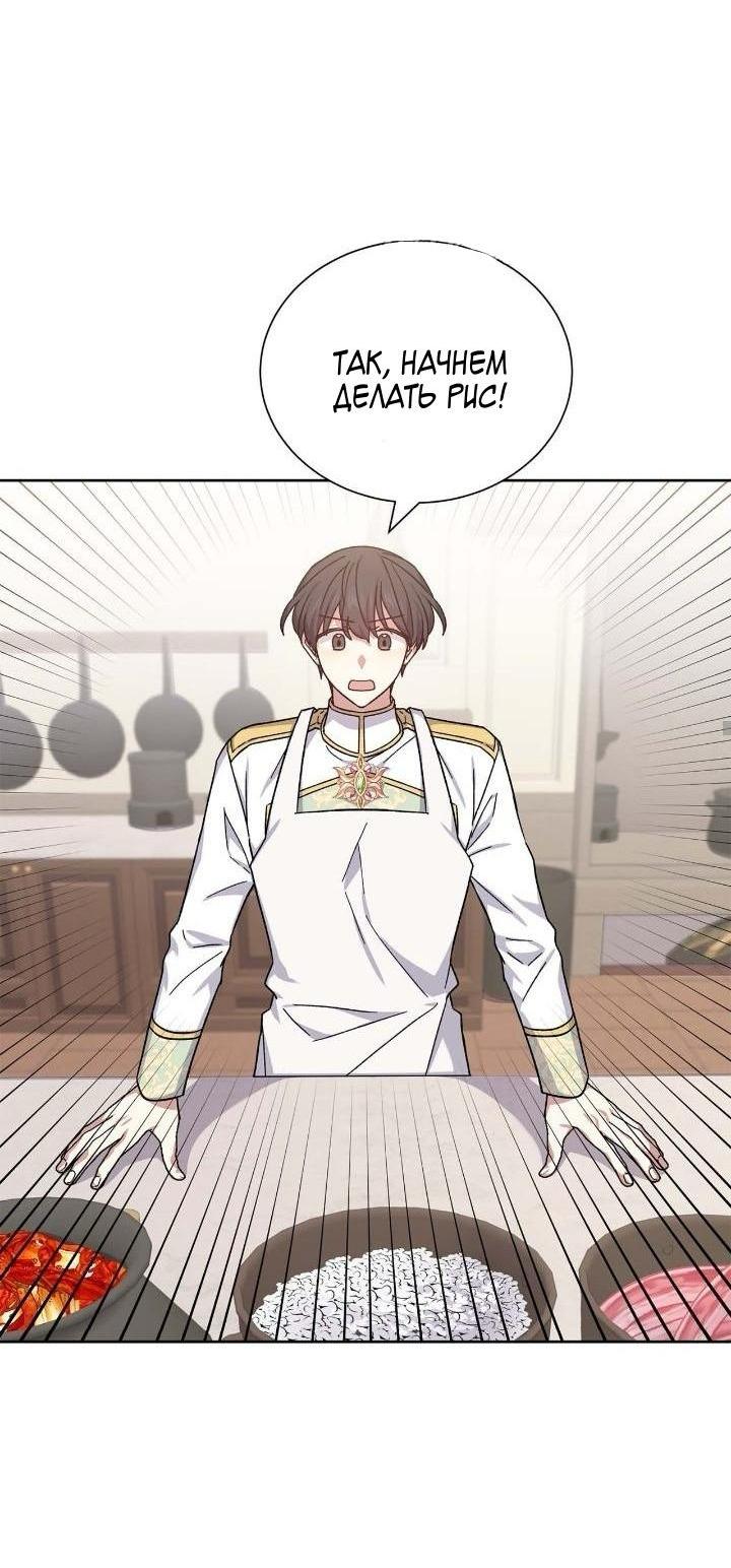 Манга Теневая корона - Глава 44 Страница 31