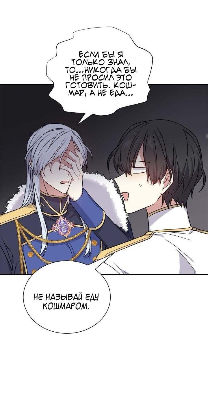 Манга Теневая корона - Глава 44 Страница 36