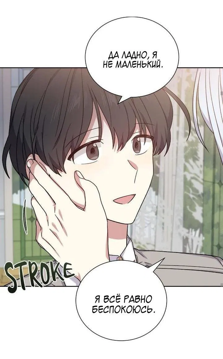 Манга Теневая корона - Глава 44 Страница 22