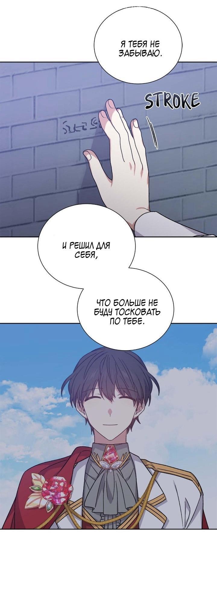 Манга Теневая корона - Глава 44 Страница 10