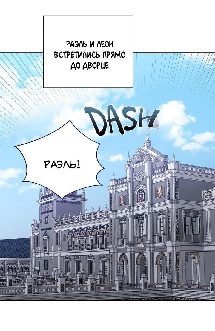 Манга Теневая корона - Глава 44 Страница 16