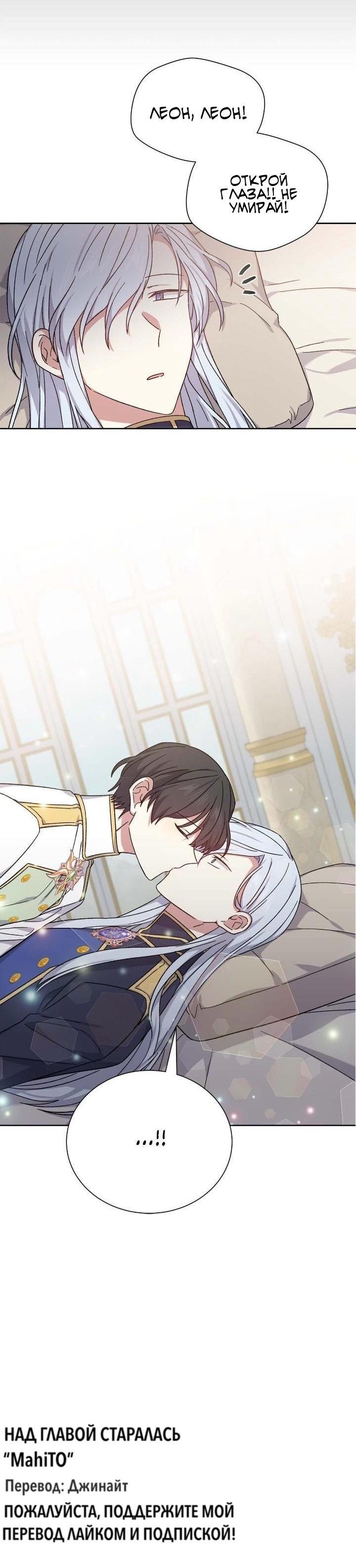 Манга Теневая корона - Глава 44 Страница 49