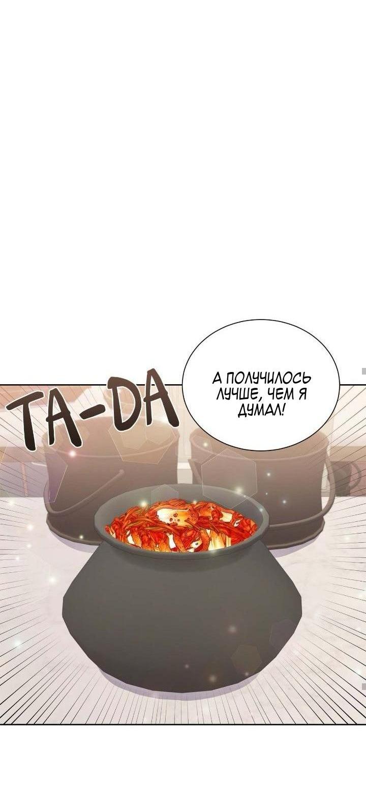 Манга Теневая корона - Глава 44 Страница 27