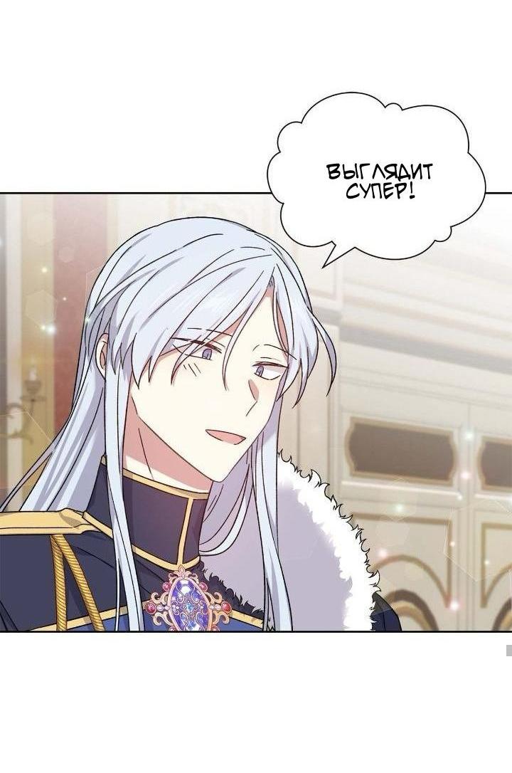 Манга Теневая корона - Глава 44 Страница 41