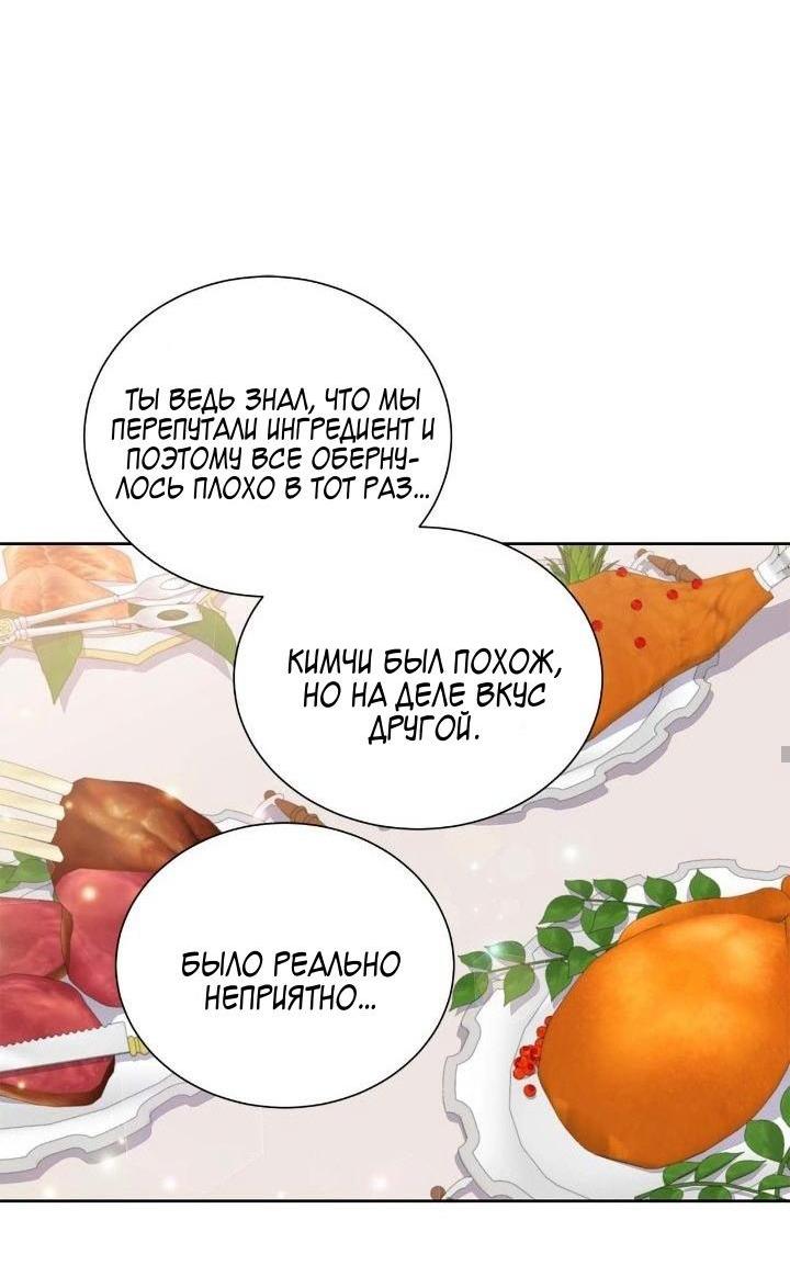 Манга Теневая корона - Глава 44 Страница 37