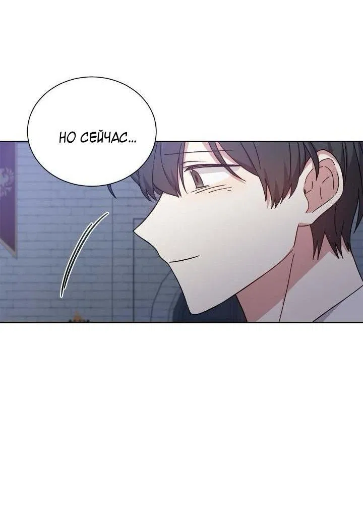 Манга Теневая корона - Глава 44 Страница 13