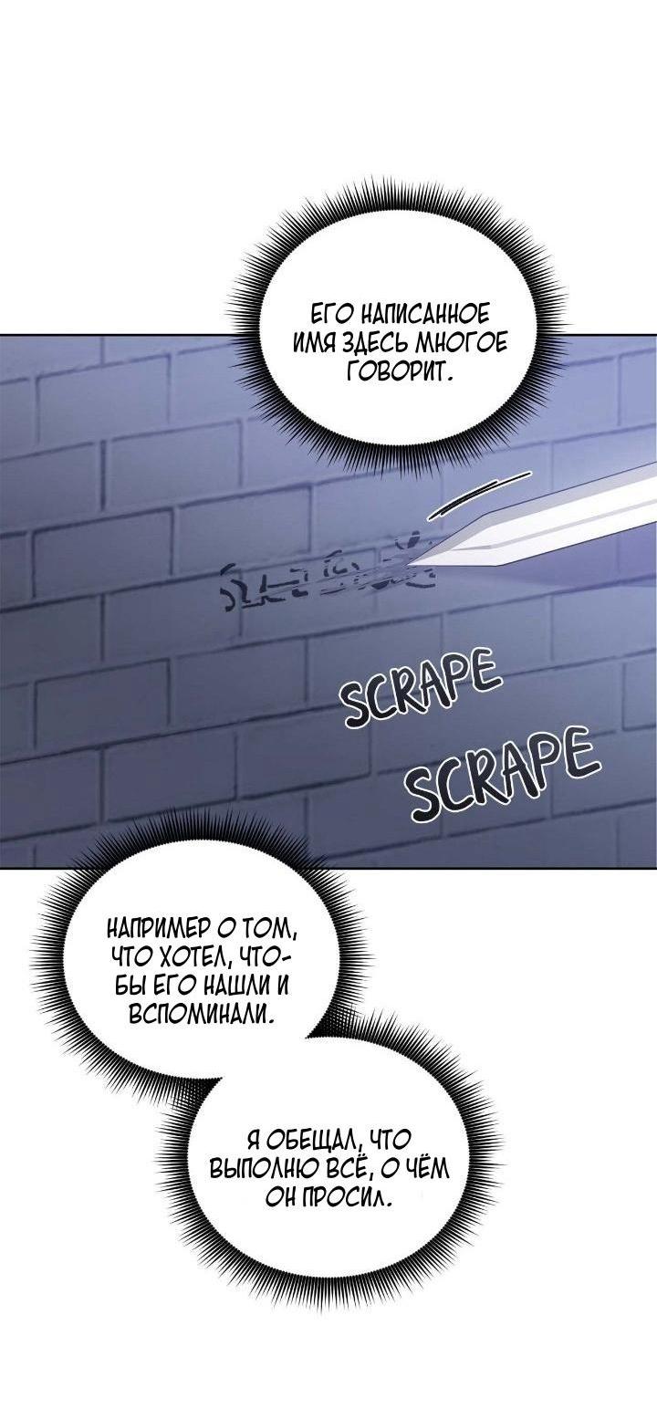 Манга Теневая корона - Глава 44 Страница 11