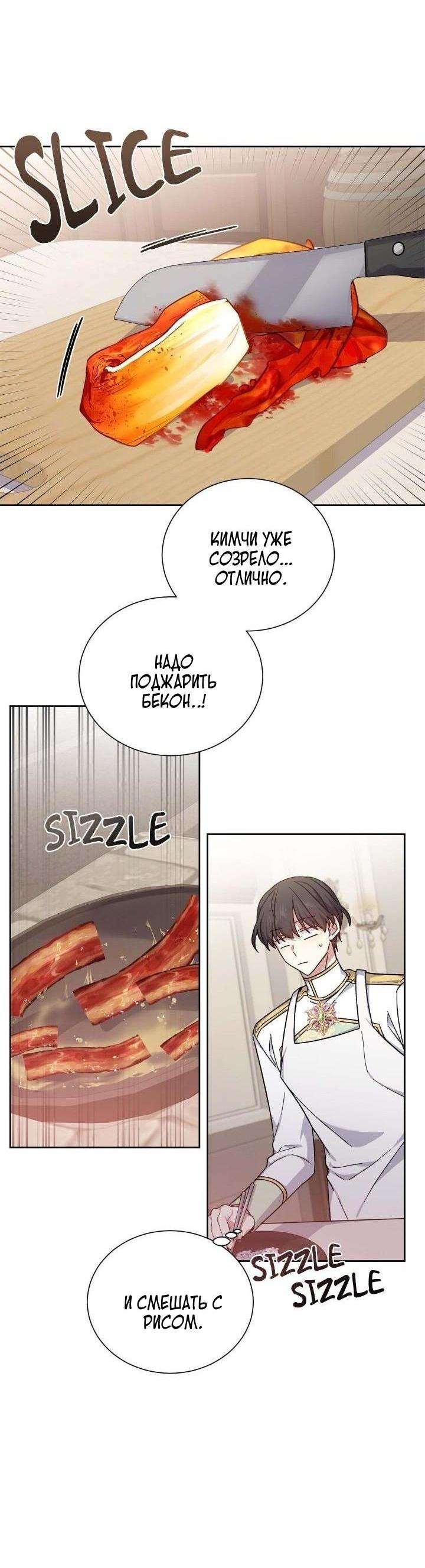 Манга Теневая корона - Глава 44 Страница 32