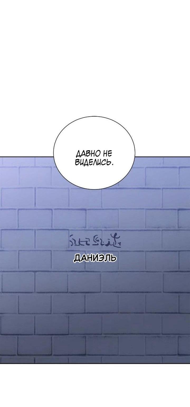 Манга Теневая корона - Глава 44 Страница 8