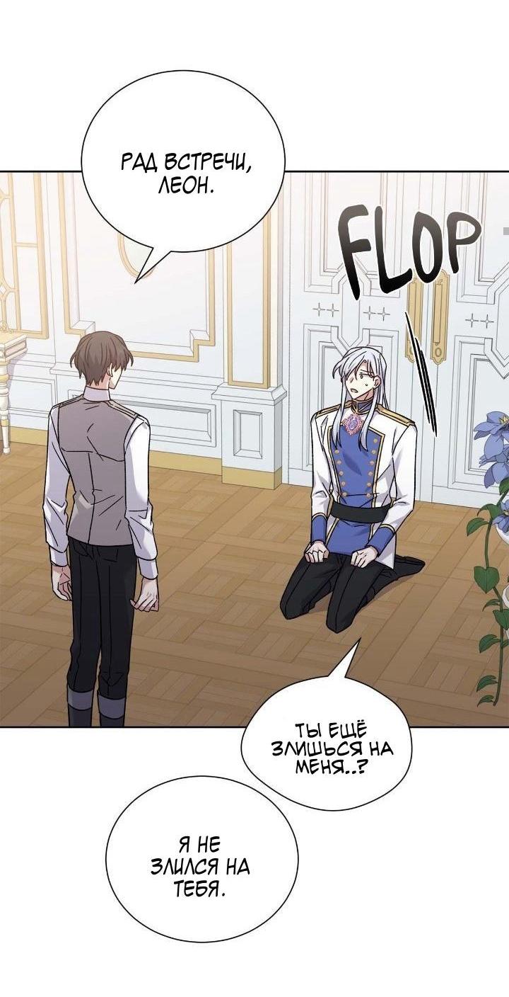 Манга Теневая корона - Глава 44 Страница 17