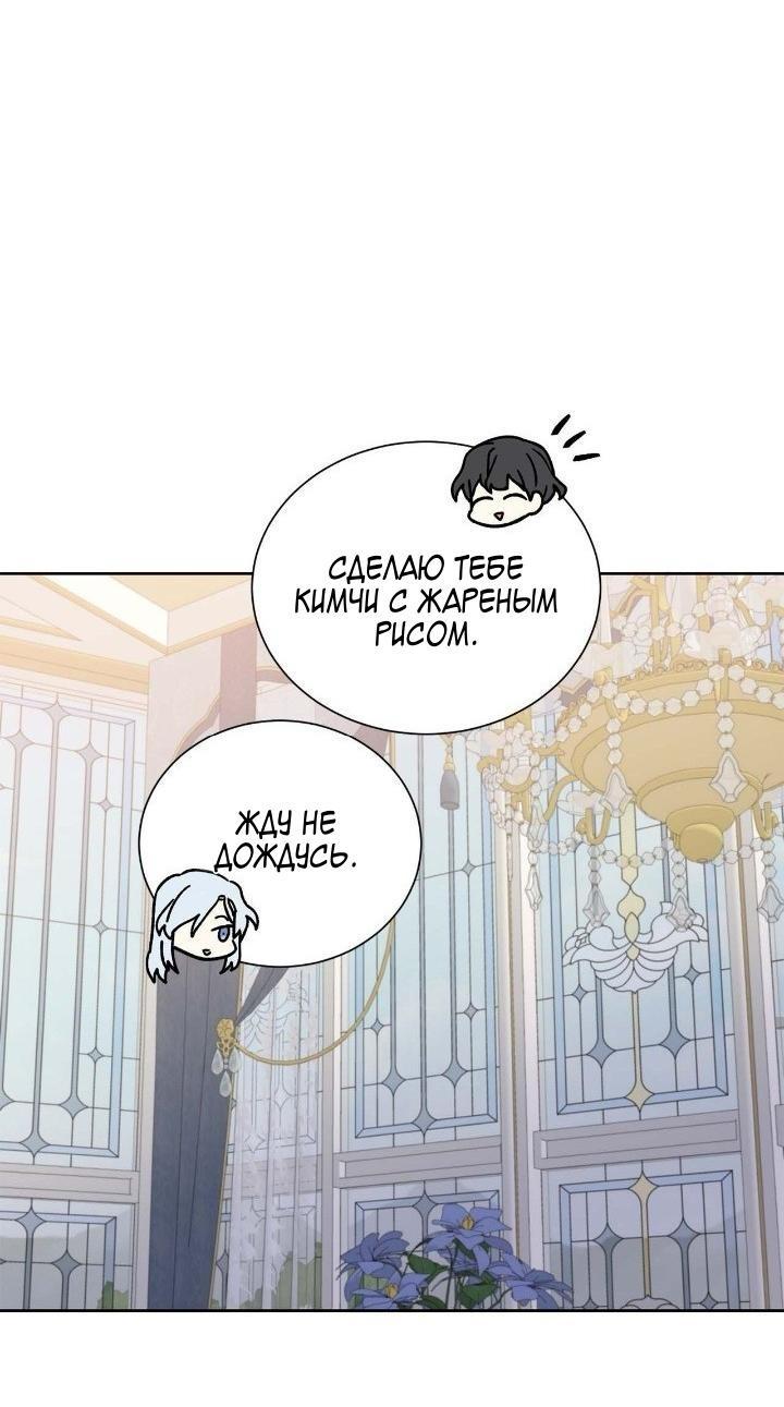 Манга Теневая корона - Глава 44 Страница 25