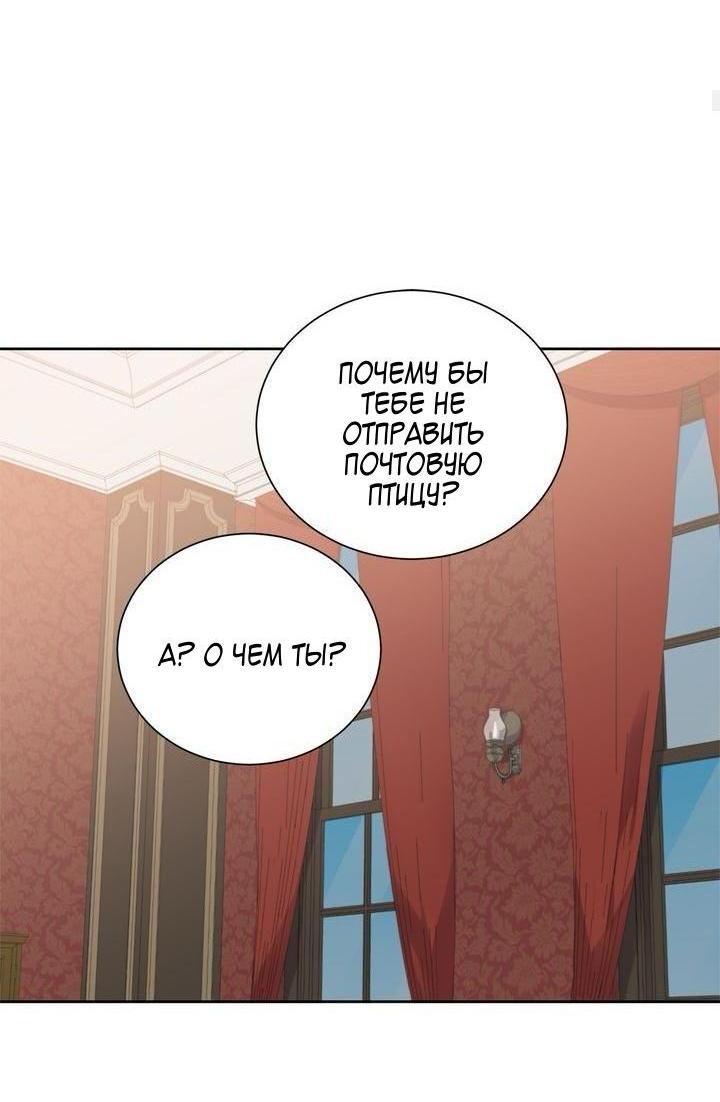 Манга Теневая корона - Глава 43 Страница 27